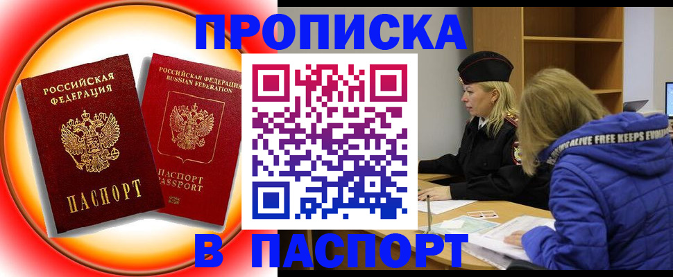 временная регистрация для всех в Челябинске