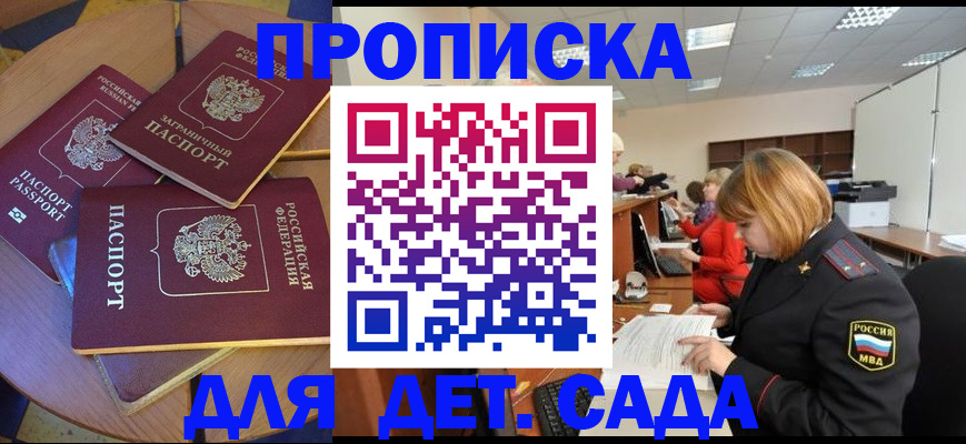 прописка паспорт в Челябинске