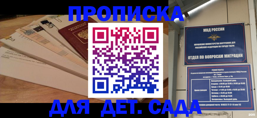 регистрация для школы в Челябинске