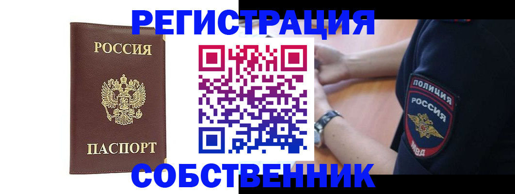 временная регистрация госуслуги в Челябинске
