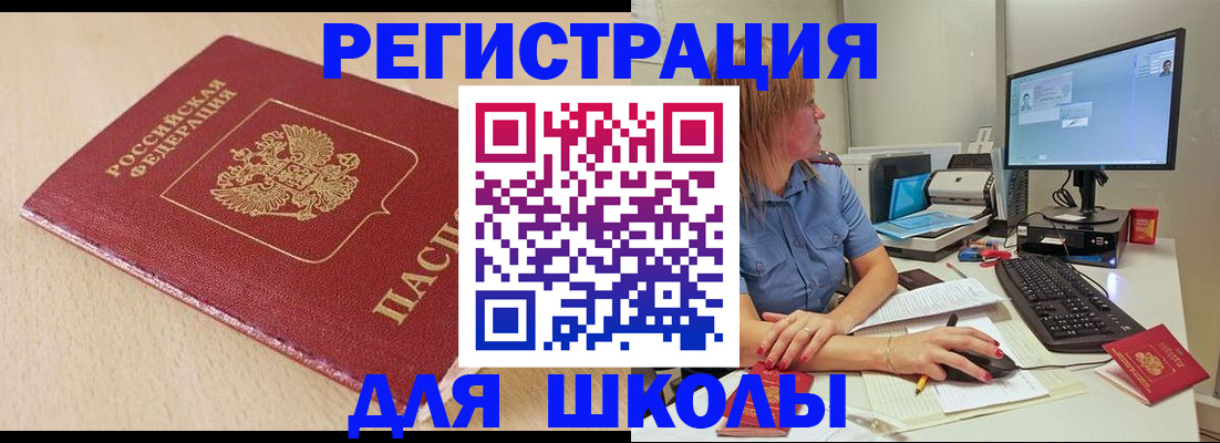 регистрация для дет. сада в Челябинске