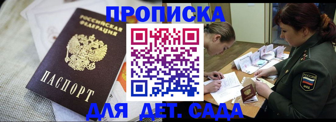 прописка поиск в Челябинске